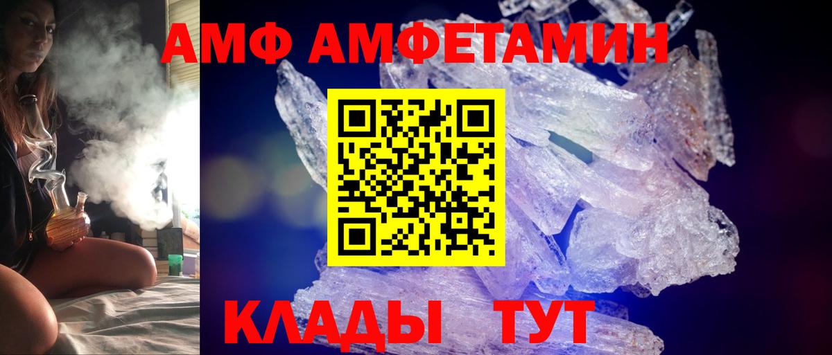 Amphetamine Premium Можга