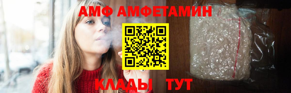 Amphetamine VHQ  Амфетамин  Можга  Вход с VPN 