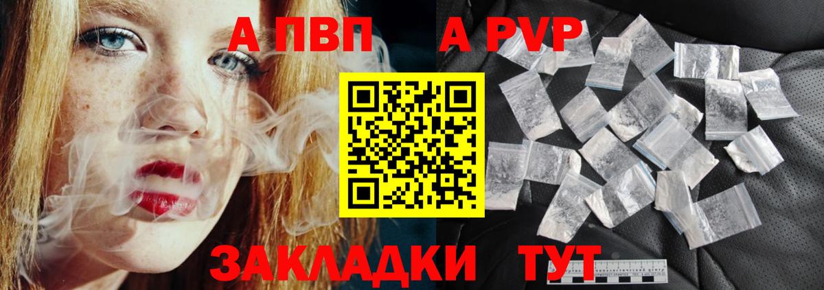 A PVP СК  Альфа ПВП мука  Можга  Alpha PVP Соль  Вход с VPN 