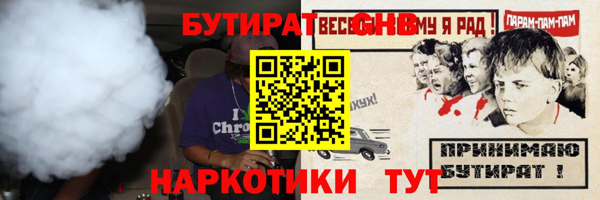 Бутират BDO Можга