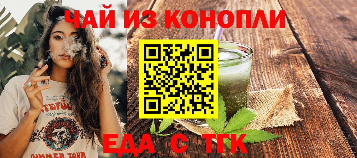 Canna-Cookies марихуана  Вход с VPN  Можга 