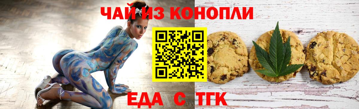 Cannafood конопля Можга