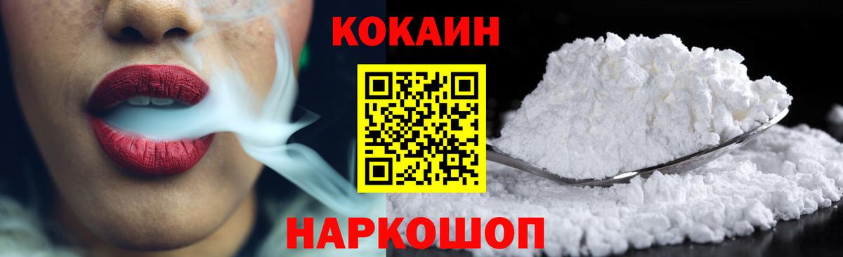 Можга  COCAIN Эквадор  КОКАИН 99%  Вход с VPN 