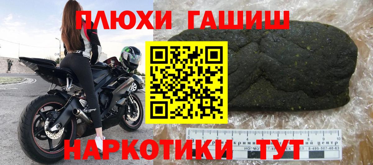 APVP СК   КОКАИН  Меф   Вход с VPN  ГАШИШ  МАРИХУАНА  Можга  МЕФ 