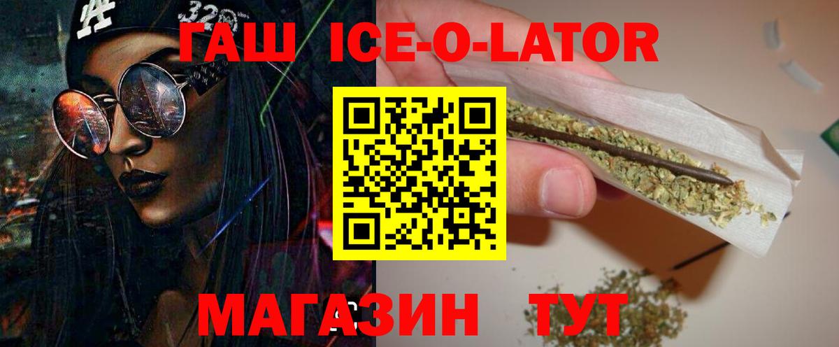 ГАШ гашик Можга