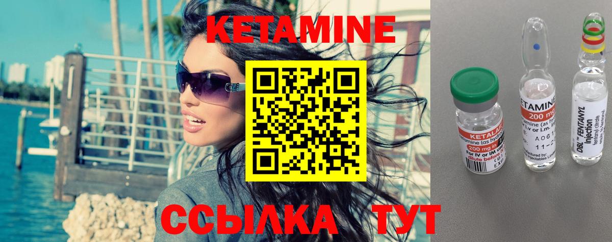 КЕТАМИН VHQ  Вход с VPN  Можга 