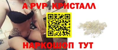 apvp Дубна