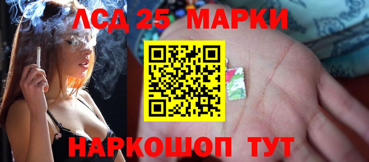 LSD-25 экстази ecstasy Можга