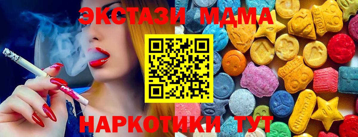 MDMA молли  MDMA  Можга  Вход с VPN 
