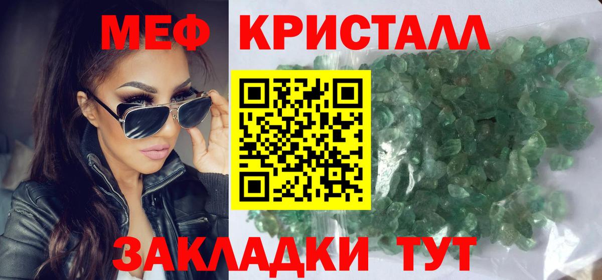 Мефедрон VHQ  Вход с VPN  МЕФ  Можга  МЕФ mephedrone 