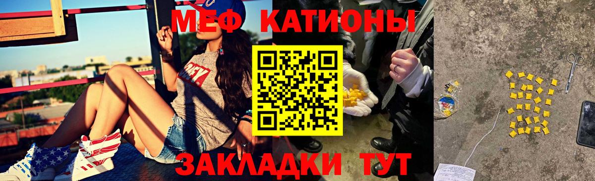 МЕФ кристаллы Можга