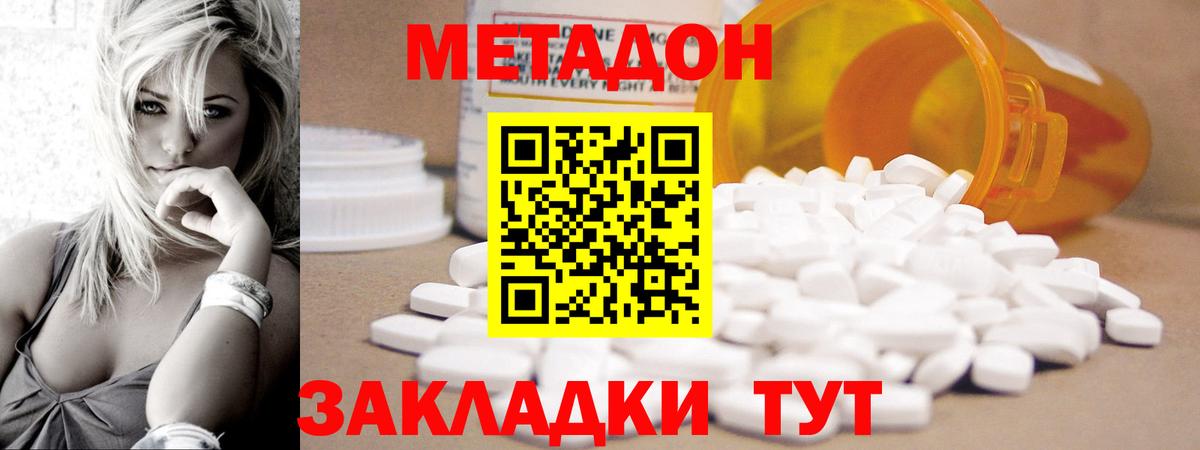 МЕТАДОН VHQ  Вход с VPN  Метадон methadone  блэк спрут ТОР  Можга 