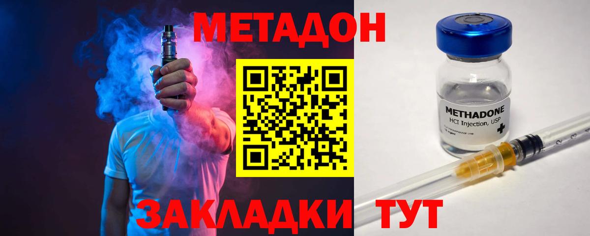 МЕТАДОН VHQ Можга