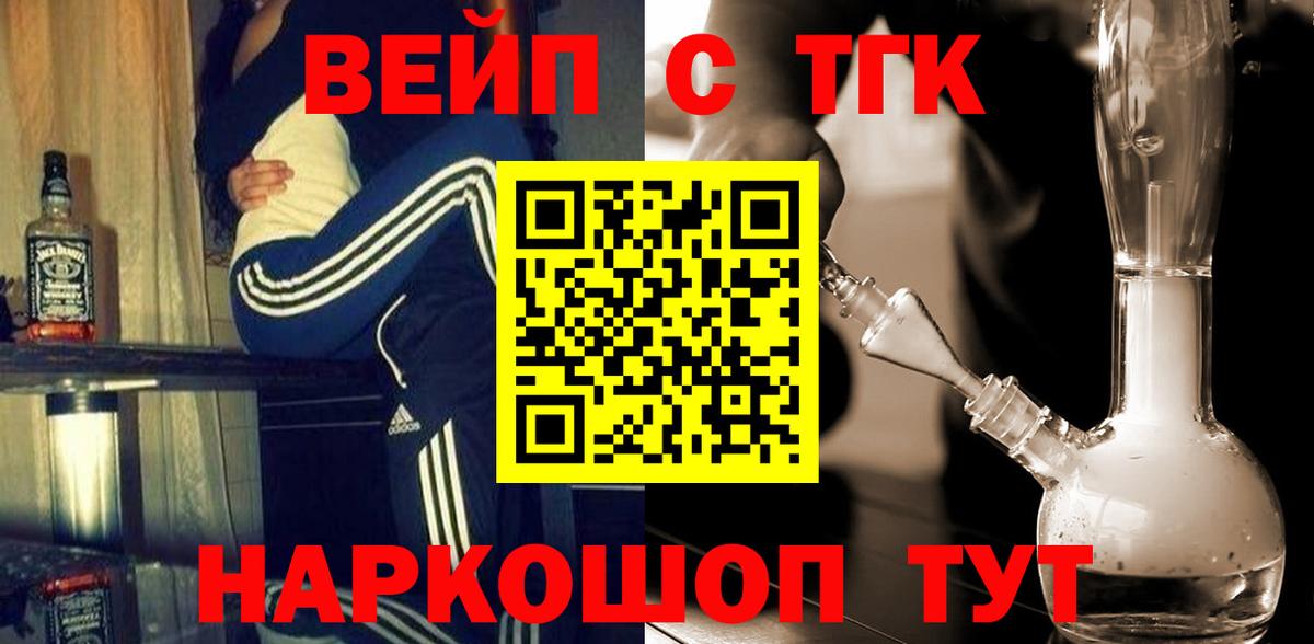 Дистиллят ТГК гашишное масло  Вход с VPN  Можга  Дистиллят ТГК концентрат 