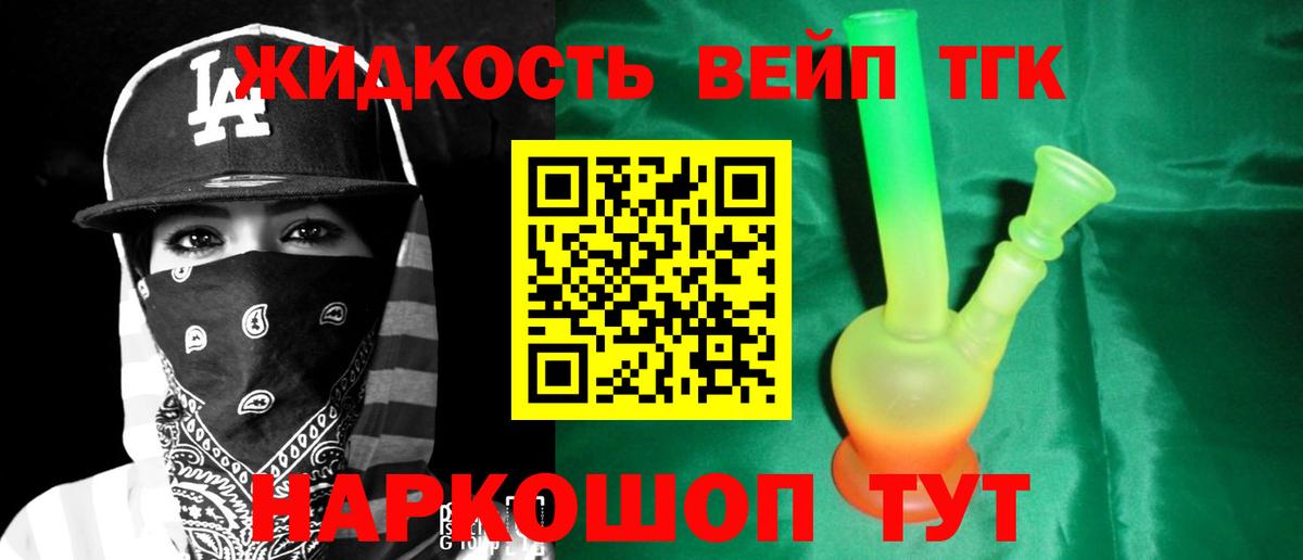 Дистиллят ТГК Wax Можга